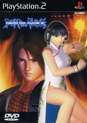 Dead or Alive 2 (Japan) box cover front